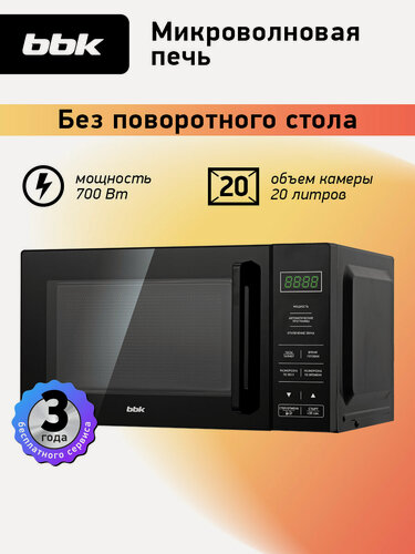 Изображение товара Микроволновая печь BBK 20MWS-750S/B, объем 20 л, 700 Вт, блокировка от детей, черный