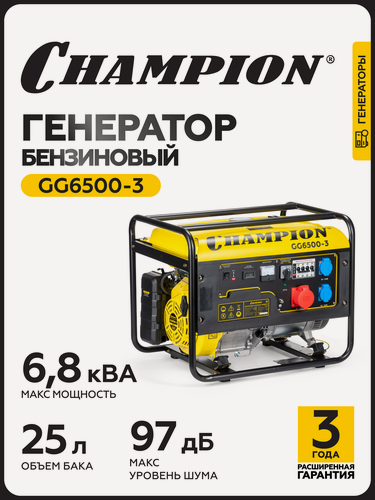 Изображение товара Генератор бензиновый бензогенератор GG6500-3 6,8 кВт, мощность двигателя-11 кВт