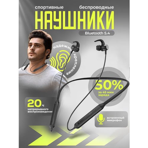 Беспроводные наушники Bluetooth 53 шейный обод гарнитура с микрофоном спортивные наушники jbl игровые черные 2698₽