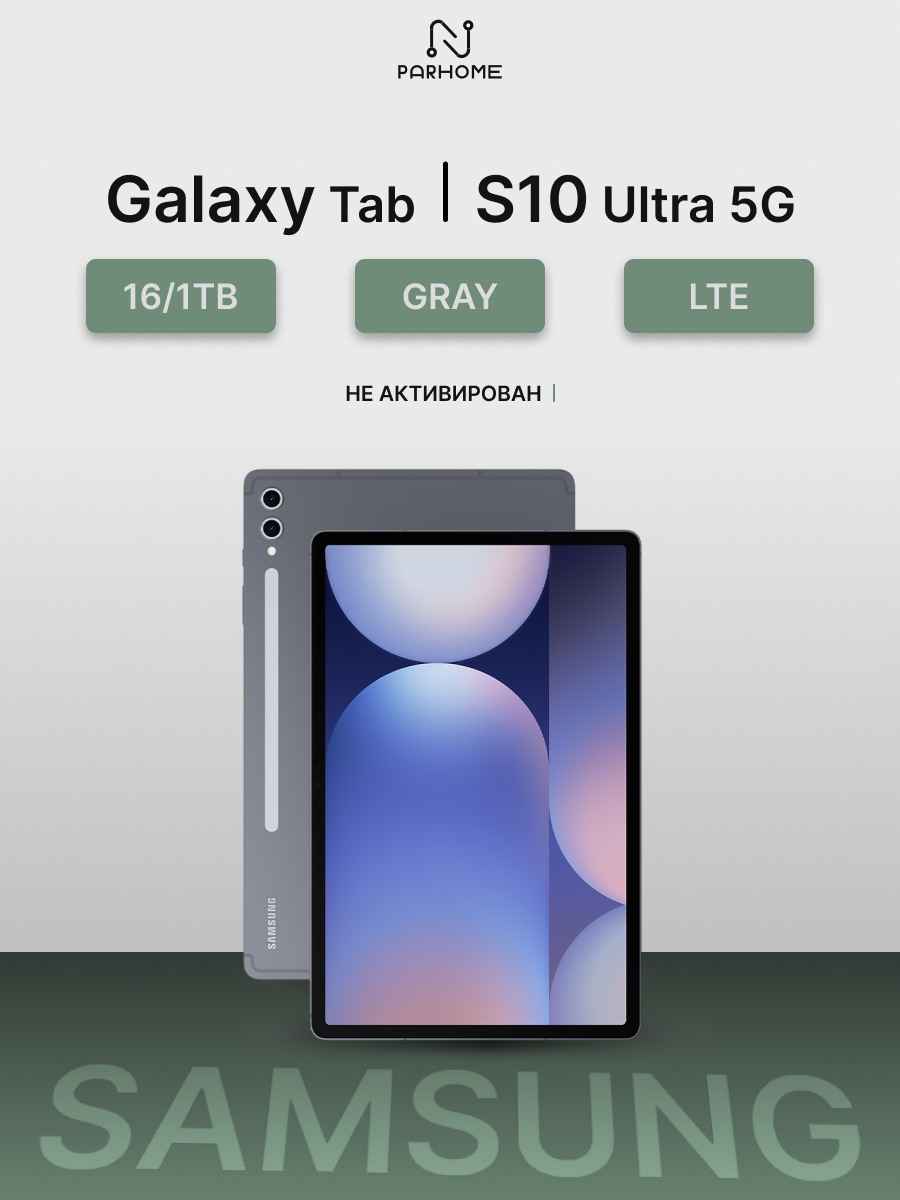 Планшет Samsung Galaxy Tab S10 Ultra 5G Gray 16/1TB LTE (Global)
