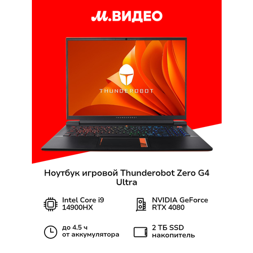 Ноутбук игровой Thunderobot Zero G4 Radiant16Core i9-14900HX642TBRTX 4090WinGrey Metallic 269987₽