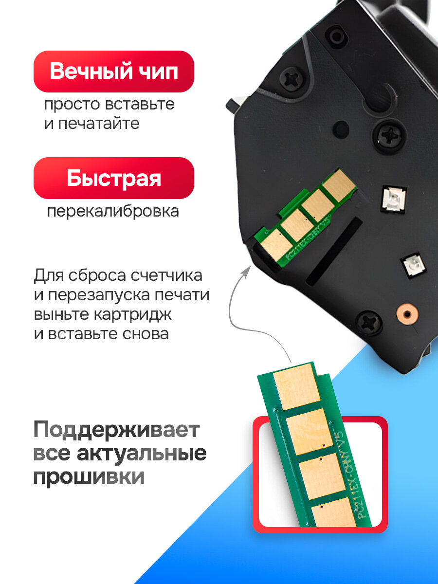 Заправочный комплект PC-211EV для принтеров Pantum P2200/P2516/P2518/M6500 и тд (тонер/воронка/чип-вечный) 65г Inkmaster — фото 1