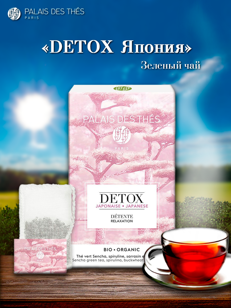 Чай Palais des Thés "Detox. Япония", листовой, зелёный, 6 г, 20 шт