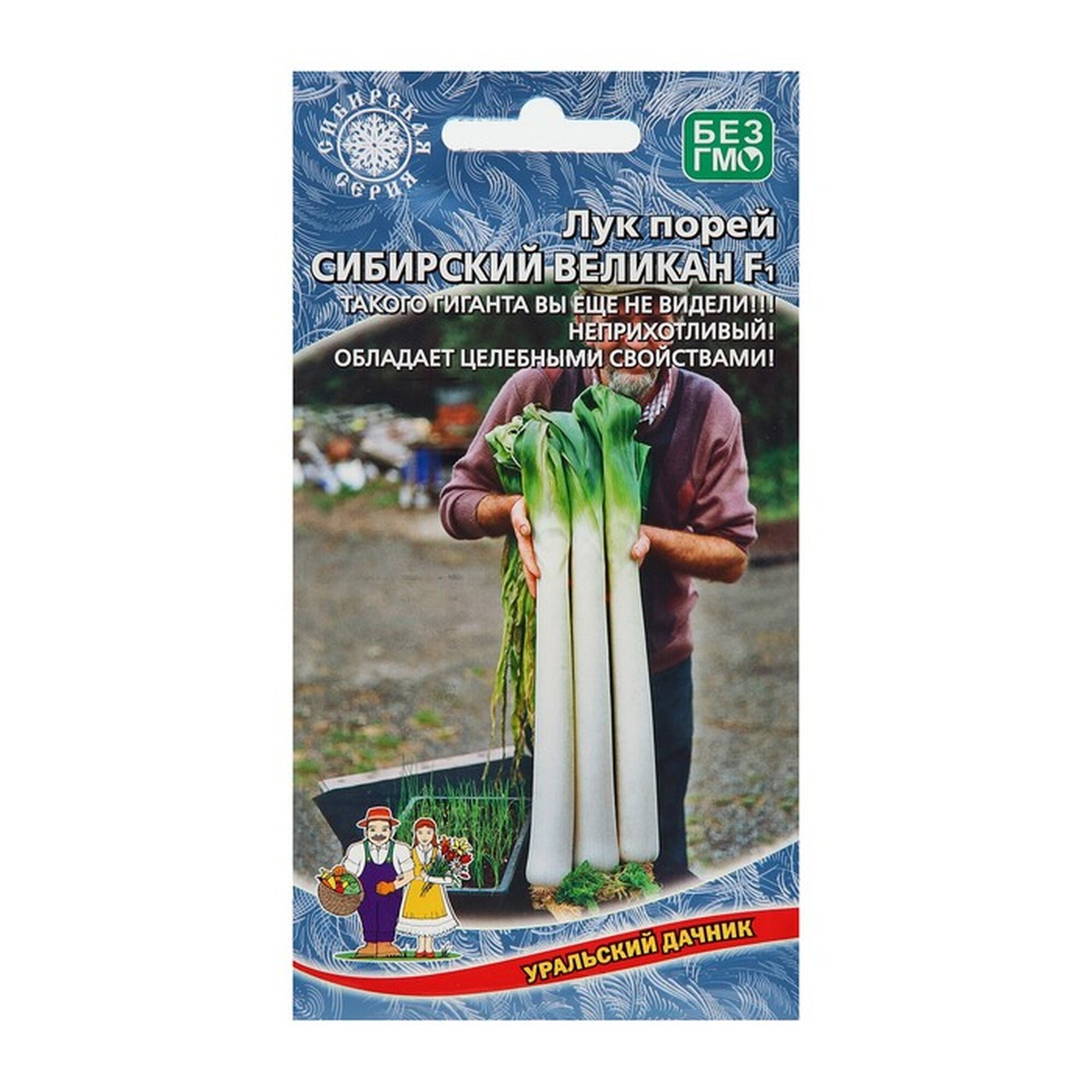 Семена лука порея Уральский Дачник 