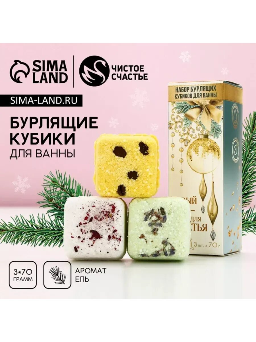 Подарочный набор косметики для ванны на Новый Год