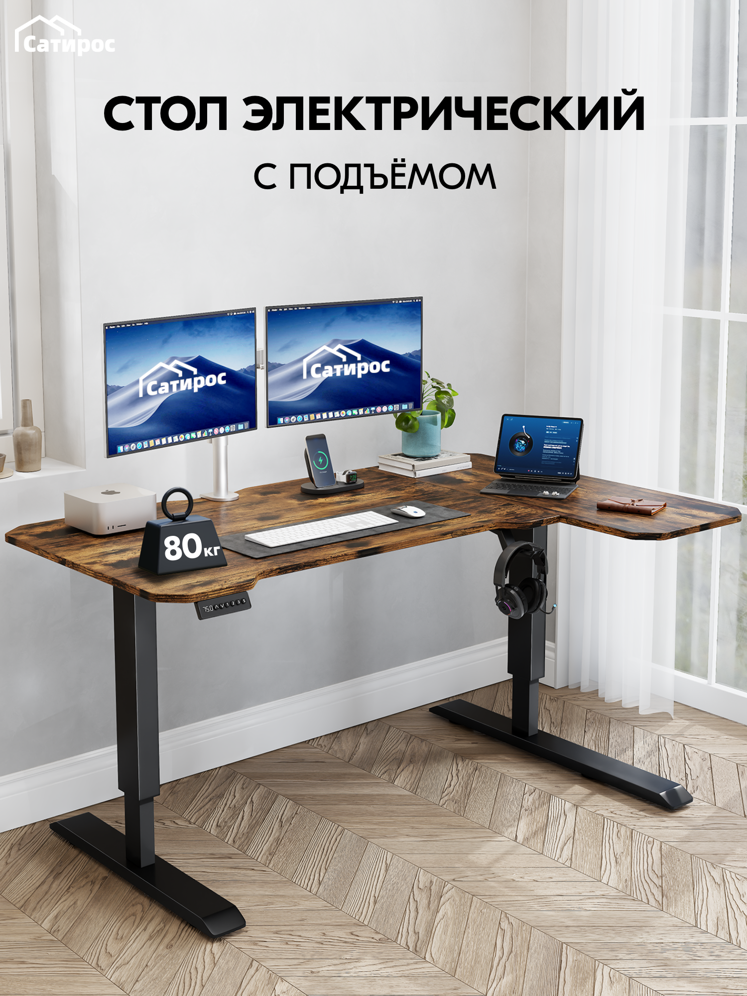Стол компьютерный, с регулировкой высоты, плотно прилегает к стене, эргономичный, 150x73x71-117 см, Коричнево-черный
