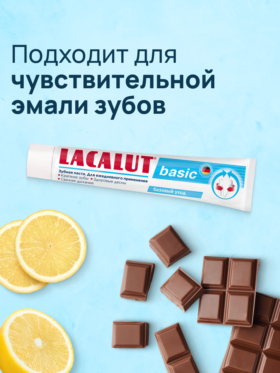 Зубная паста Lacalut "Basic", антибактериальная, 75мл — фото 1