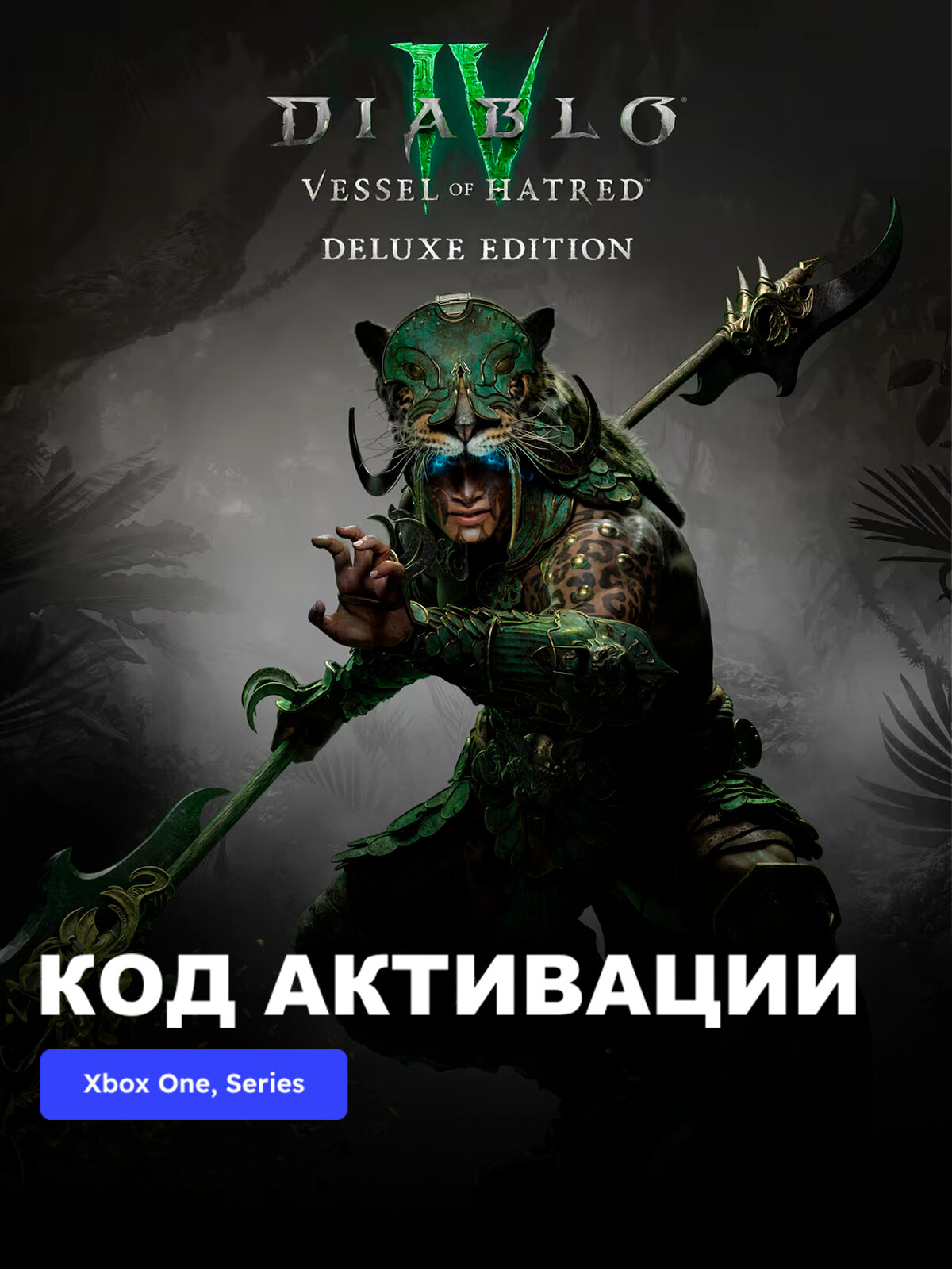 DLC Дополнение Diablo IV Vessel of Hatred - Deluxe Edition Xbox One, Xbox Series X|S электронный ключ США