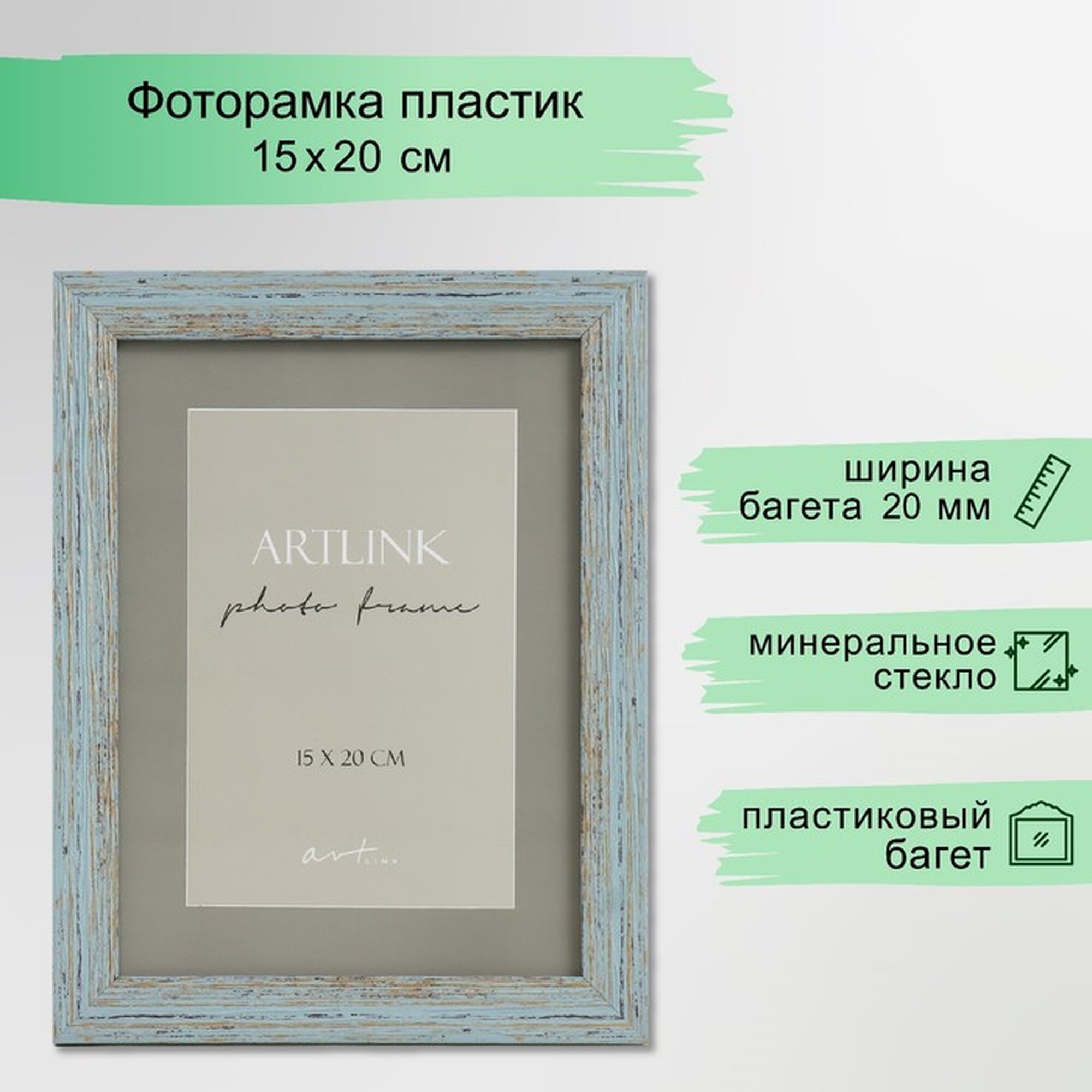 Фоторамка Сима-ленд 