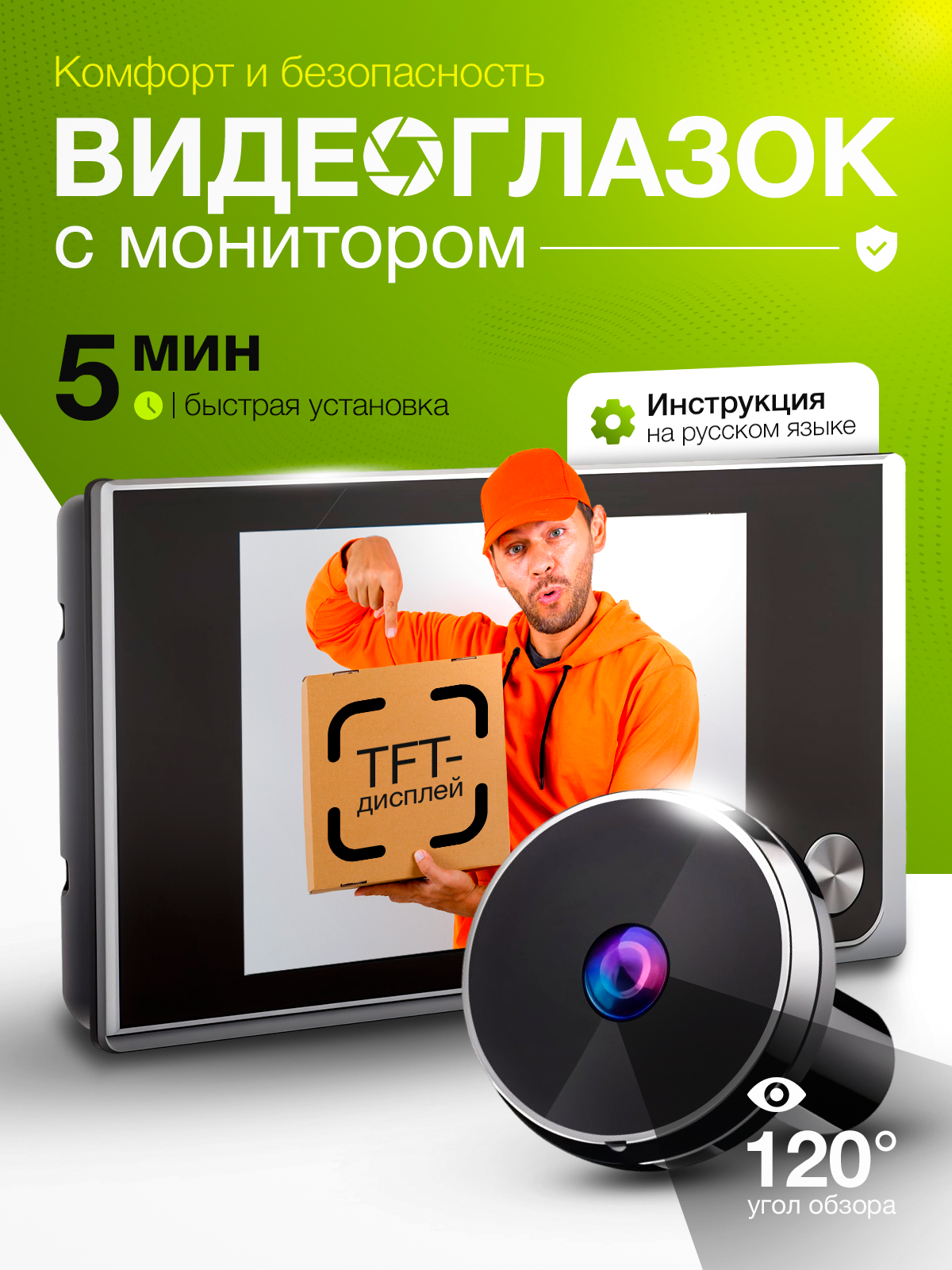 Видеоглазок для входной двери 3.5-дюймовой Встроенная память /без батареи черное