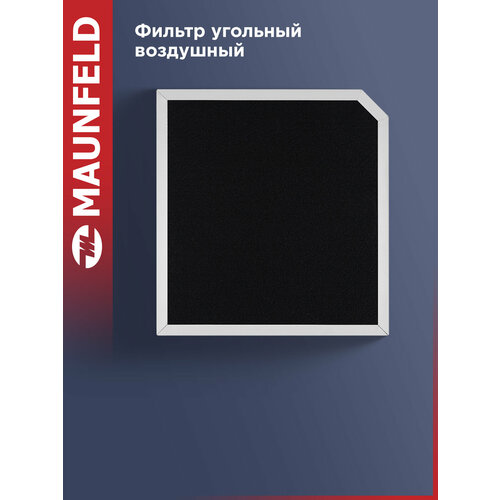 Фильтр угольный MAUNFELD CF 120