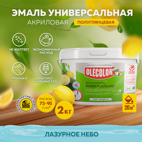 Изображение товара Эмаль акриловая полуглянцевая универсальная OLECOLOR Лазурное небо 2 кг