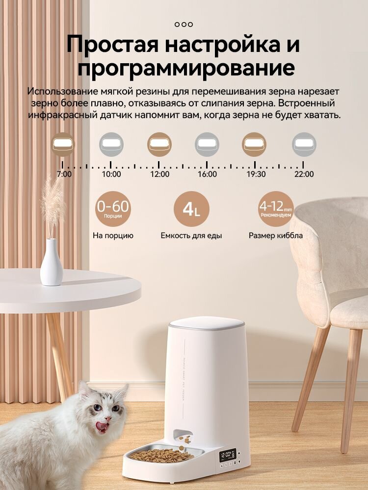 Изображение ROJECO автоматическая кормушка для кошек, Версия с пуговицами,4 литра