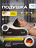 Подушка ортопедическая, Memory Foam, с эффектом памяти, средней ж...
