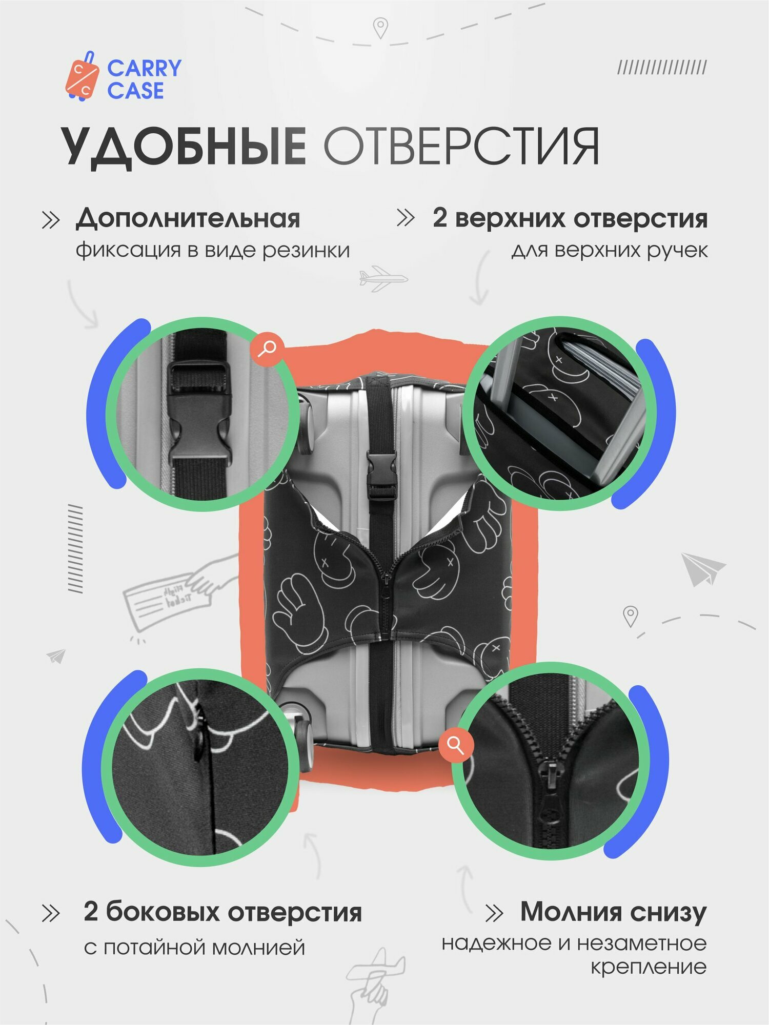 Чехол для чемодана CARRY CASE, размер XL, желтый — фото 1