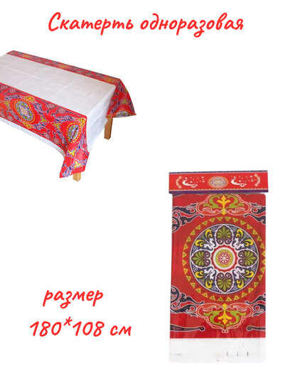 Набор на праздник Эид три в одном — фото 1