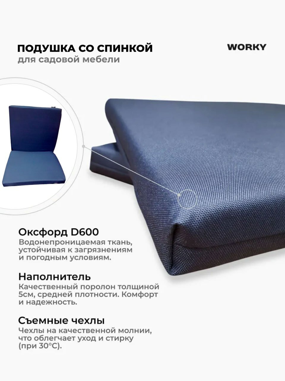 Подушка для садовой мебели со спинкой Альтернатива 53,5х49см, тёмно-синий