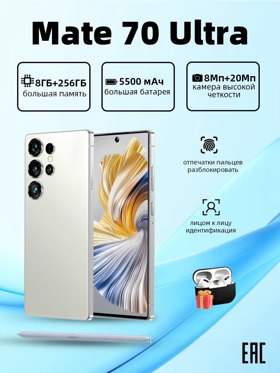 Смартфон Mate 70 Ultra, 200 Мп, стекло, 12/512Гб, Android 14