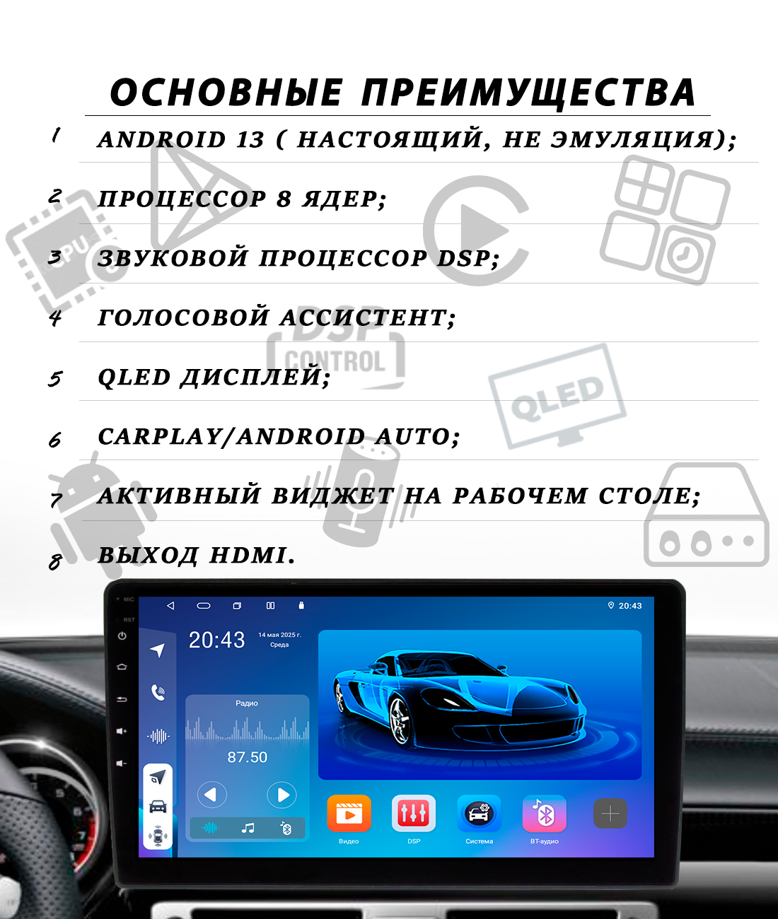 Магнитола Peugeot 308 1 (2007-2015) 6Гб+64Гб/Android/Carplay/кулер/Wi-Fi/Bluetooth — фото 1