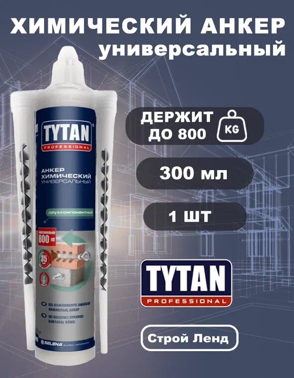 Анкер химический универсальный Tytan Professional EV-I 16579 300 мл 1 шт.