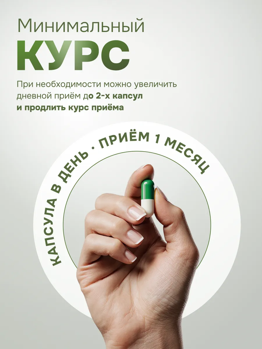 Лекарства От Рака Молочной Железы Лигнариус БАД при климаксе и приливах в период менопаузы 30 капсул