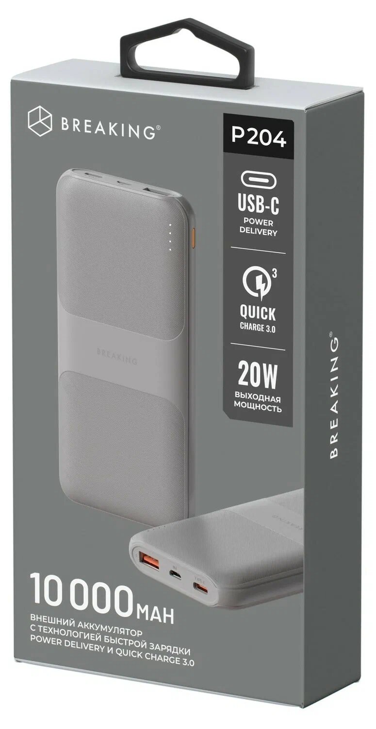 Внешний аккумулятор Breaking P204, USB-A + USB-C, 10 000 mAh, 3.0A, 20W, PD, QC 3.0 (графит)