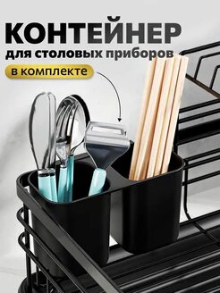 Настольная сушилка для посуды, со сливом для воды, трансформер — фото 1
