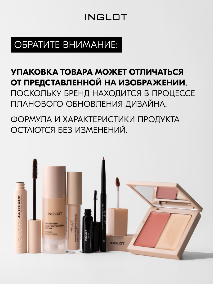 Разглаживающая пудра для кожи вокруг глаз Inglot Smoothing Under Eye Powder 2,2г №72 — фото 1