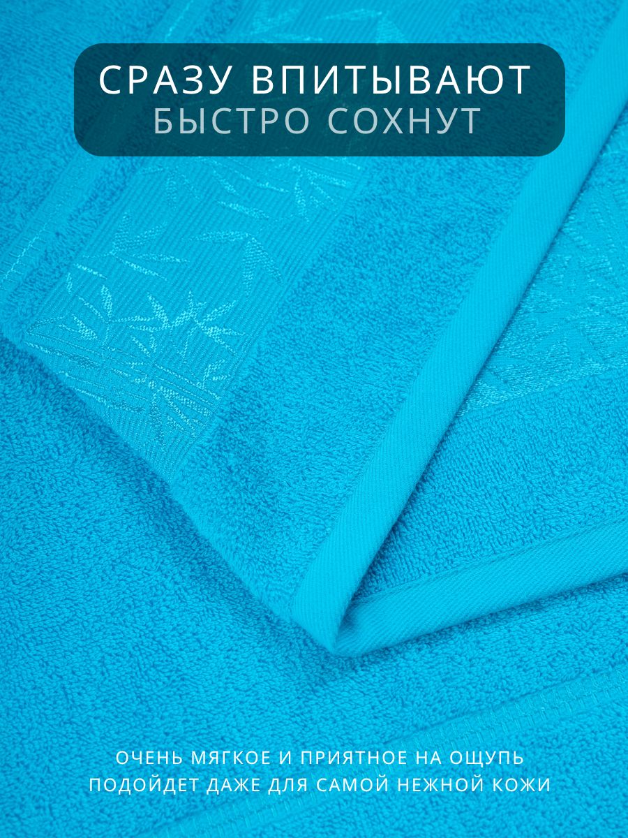 Полотенце банное набор Ночь Нежна "Decorative" 70х130 - 2 шт цвет ярко-голубой, полотенце махровое — фото 1