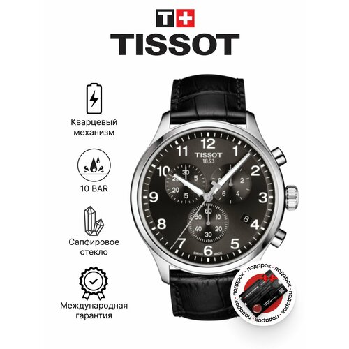 Tissot 103827106762