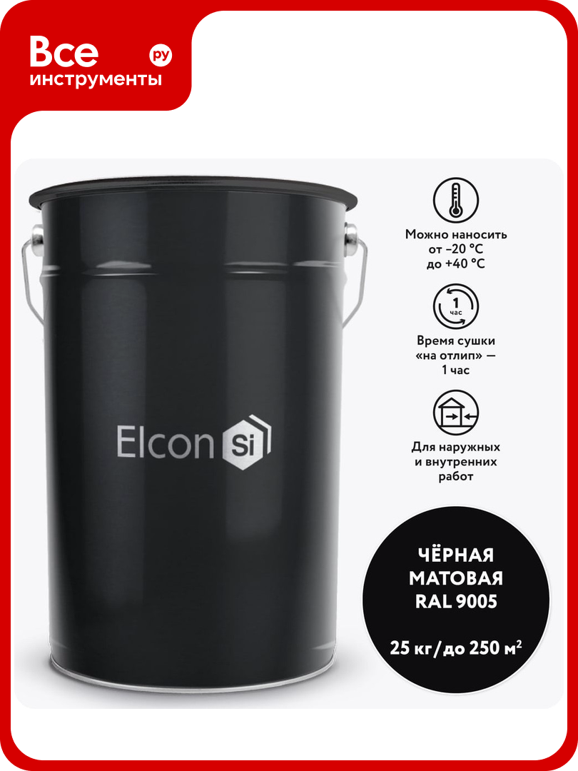 Грунт-эмаль по ржавчине Elcon 3 в 1 черный (RAL 9005) 25 кг 00-00461444