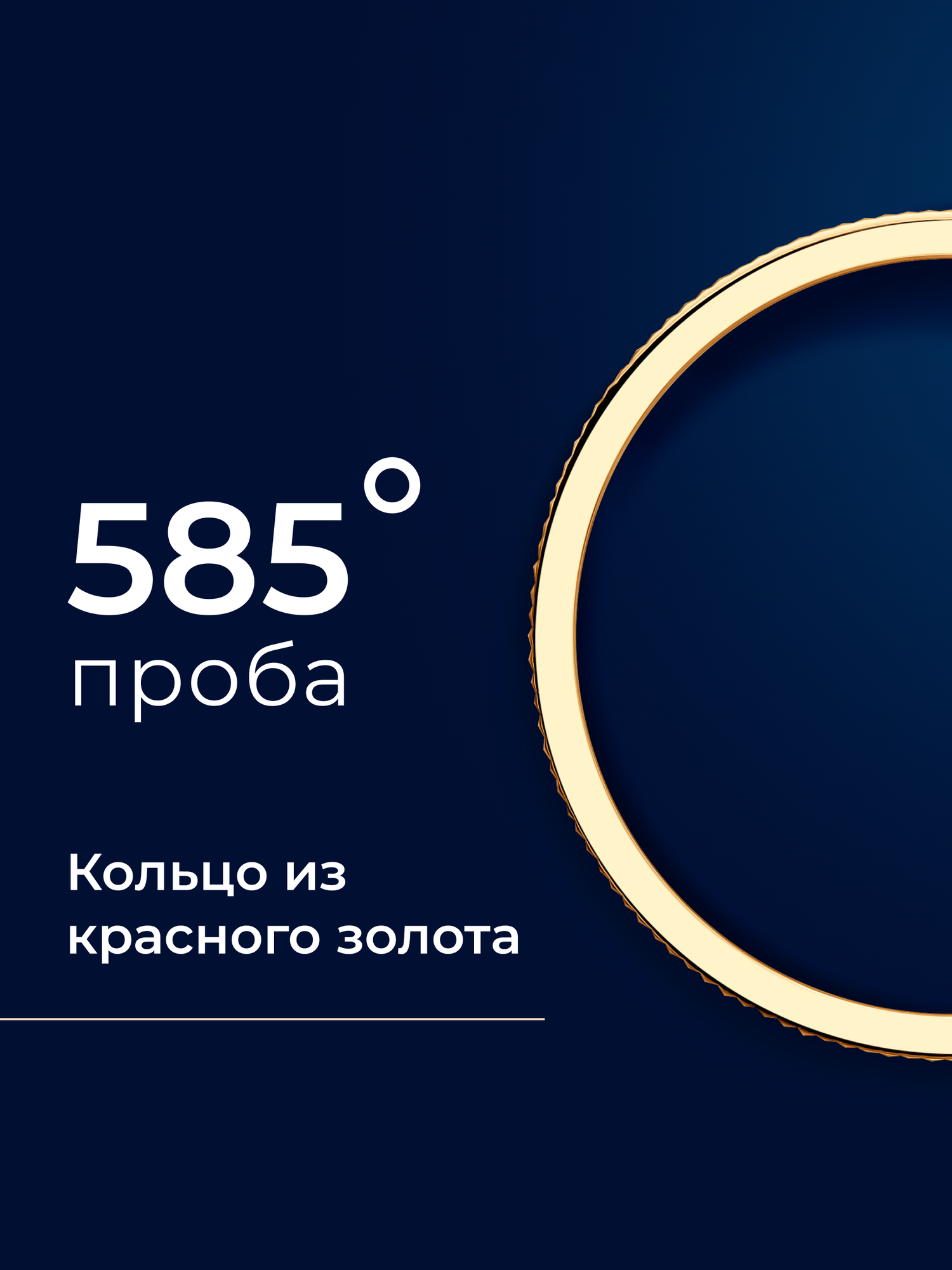 Кольцо тонкое SOKOLOV, красное золото, 585 проба, размер 16 — фото 1