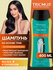 Шампунь от выпадения волос (Trichup Hair Fall Control Shampoo)
