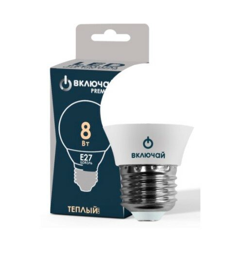 Лампа светодиодная 8W E27 шарик 3000K 220V (LED PREMIUM G45-8W-E27-N) Включай россия