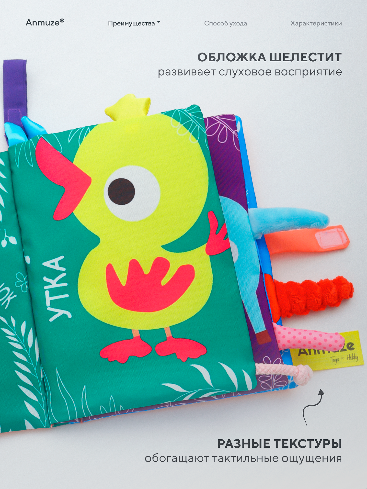 Мягкая развивающая книжка-игрушка для малышей, сенсорная, с шуршащими страницами и хвостами животных Ферма розовая — фото 1