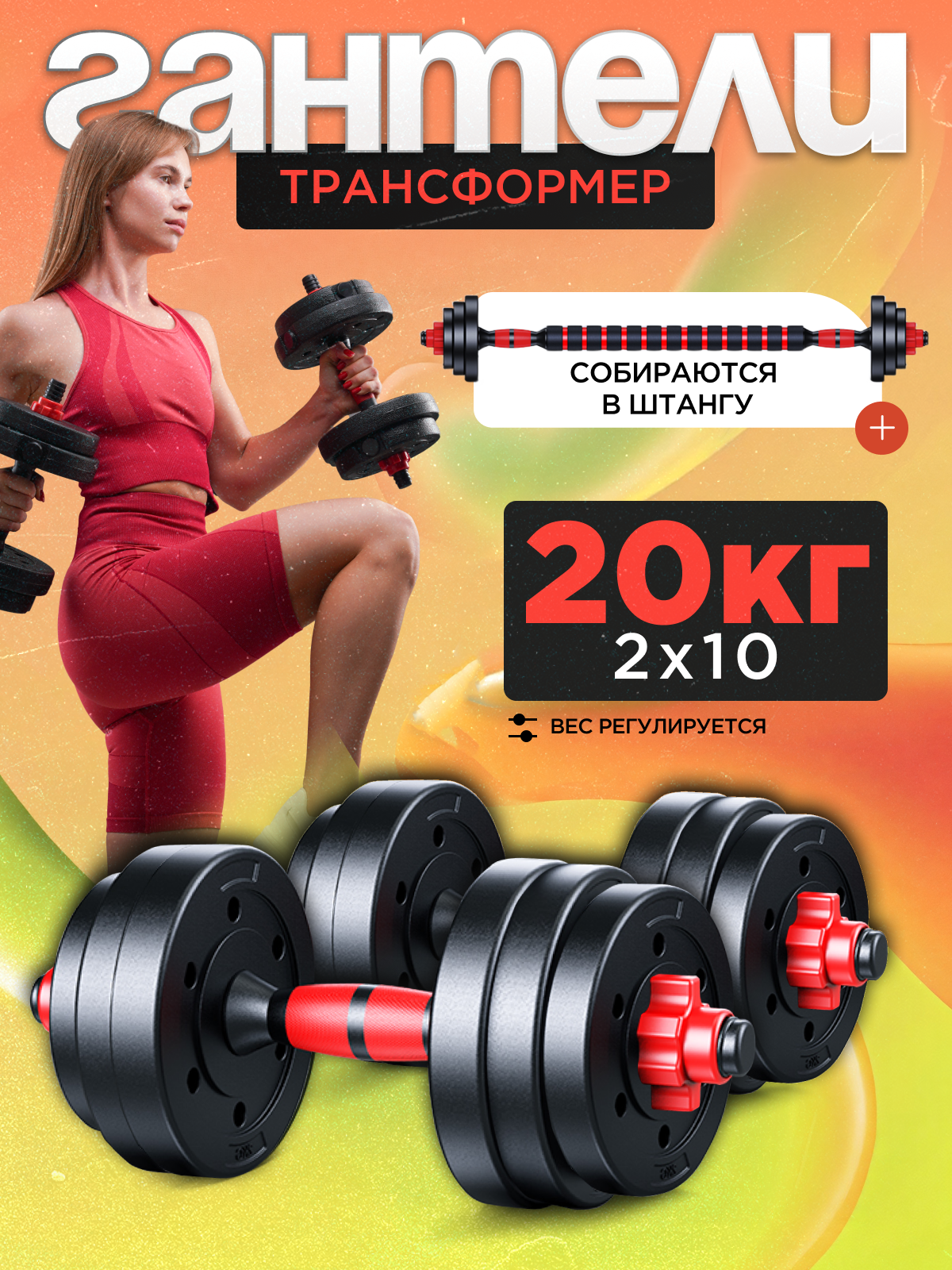 Гантели 9,5 кг 2 шт общий вес 20 кг