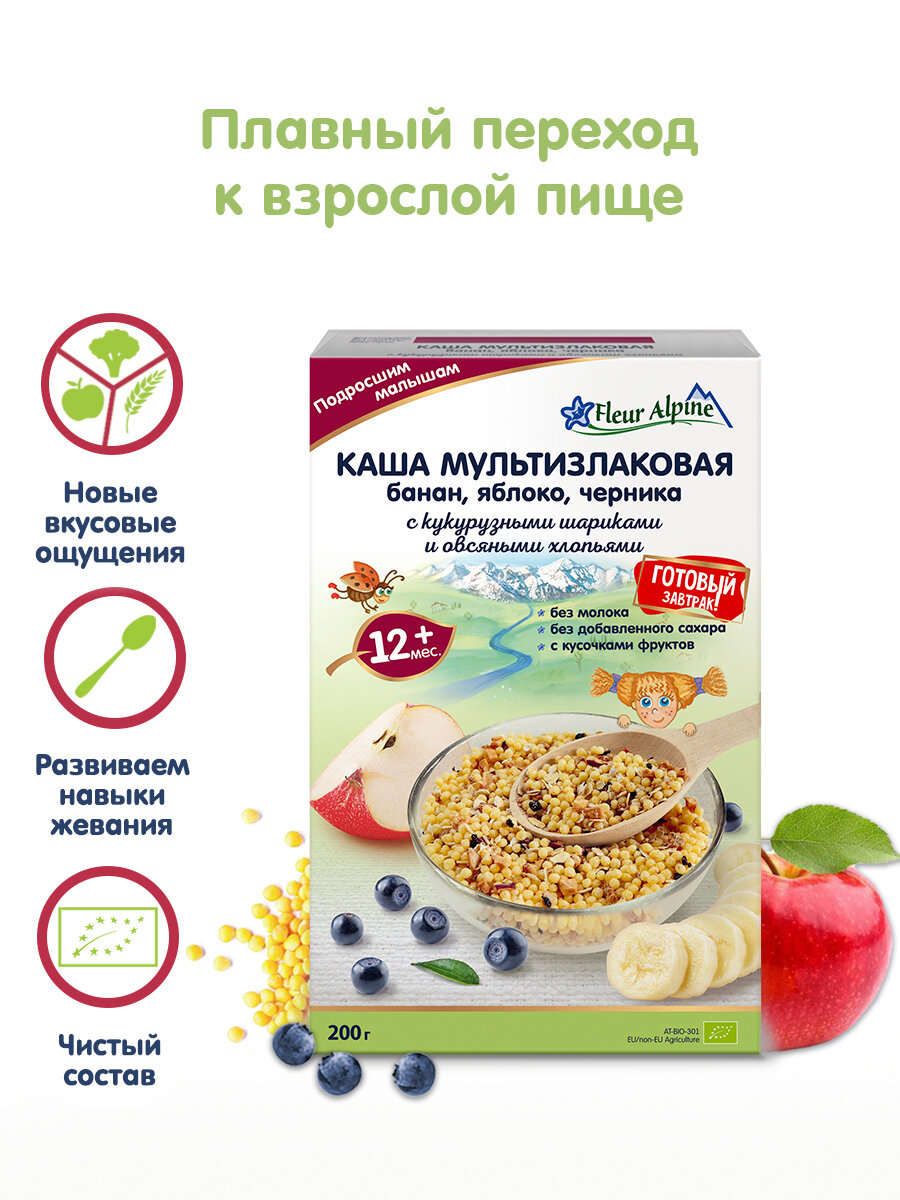 Изображение Каша Fleur Alpine мультизлаковая банан, яблоко, черника с кукурузными шариками и овсяными хлопьями, с 12 месяцев, 200 г