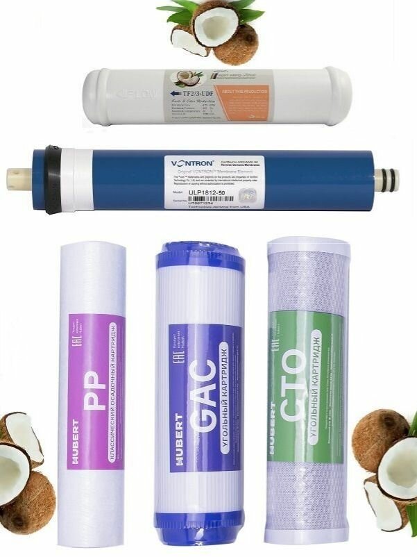 Комплект фильтров для систем для AquaPro AP600 5 ступеней (с постфильтром и мембраной)