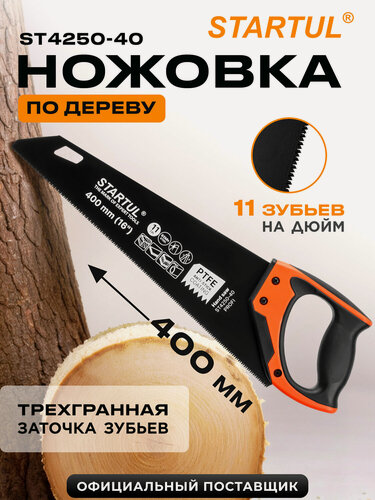 Изображение товара Ножовка по дереву STARTUL Profi 400 мм 11 TPI с мелким зубом (ST4250-40)