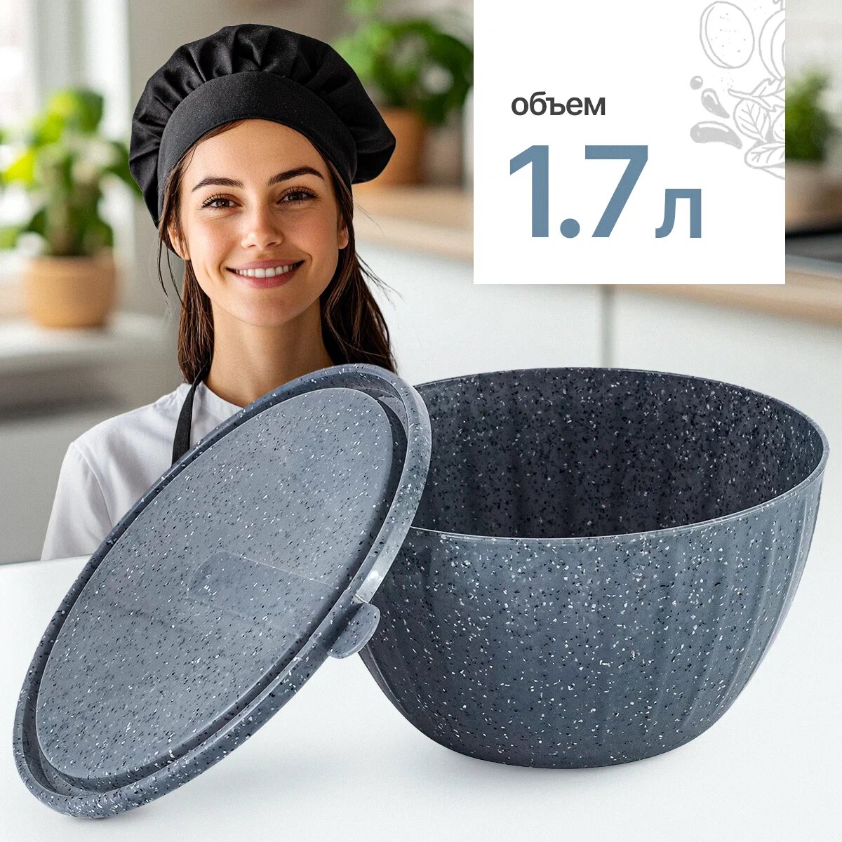 Салатник Sugar&Spice "STONE", с крышкой, темный камень, 1,7 л