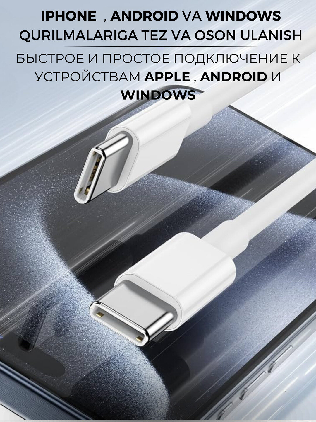 Кабель Type-C — Type-C 20W, 1 м, быстрая зарядка, iPhone 15/16 Pro Max, Android Type-C — фото 1