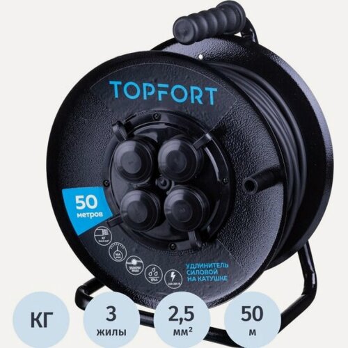 Изображение товара Удлинитель Topfort метал. КГ 3x2,5 кв. мм 50м 16А 4 гнезда с/з, с/загл, IP44