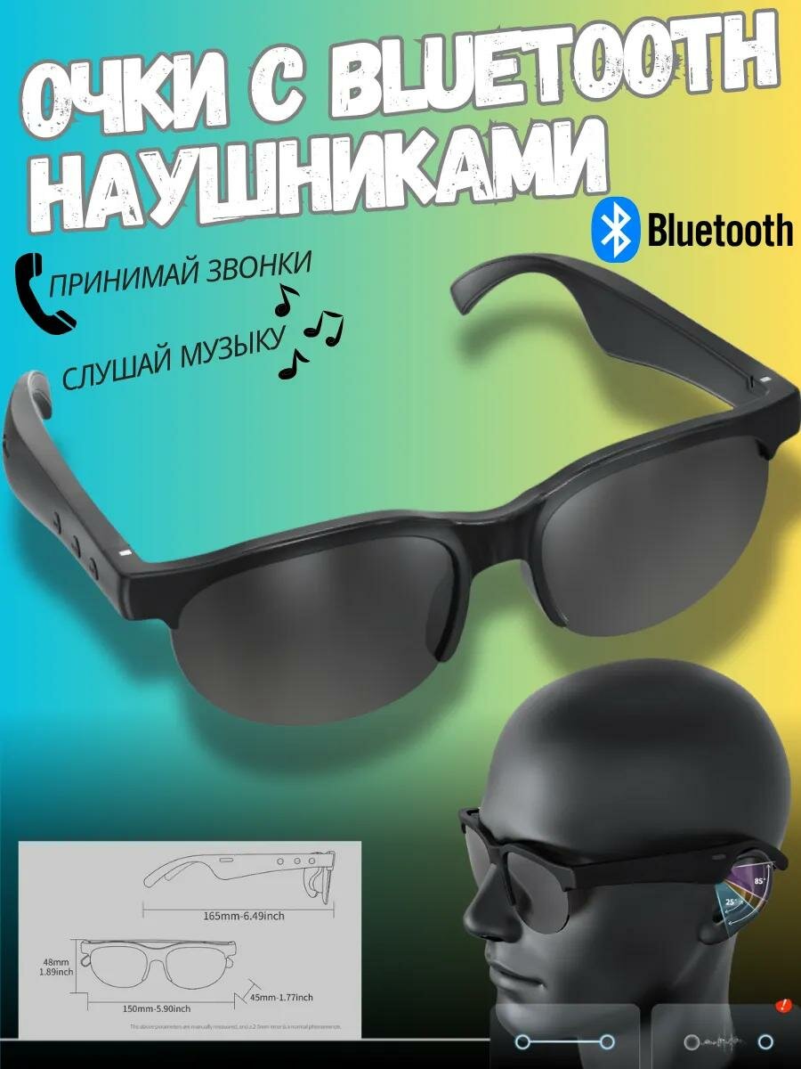 Солнцезащитные очки
