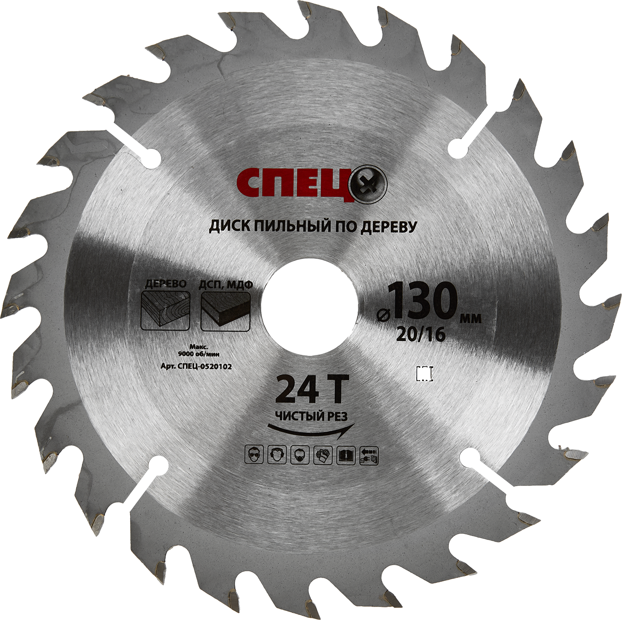 Диск пильный по дереву Спец 0520102 130x20/16 мм 243 Т