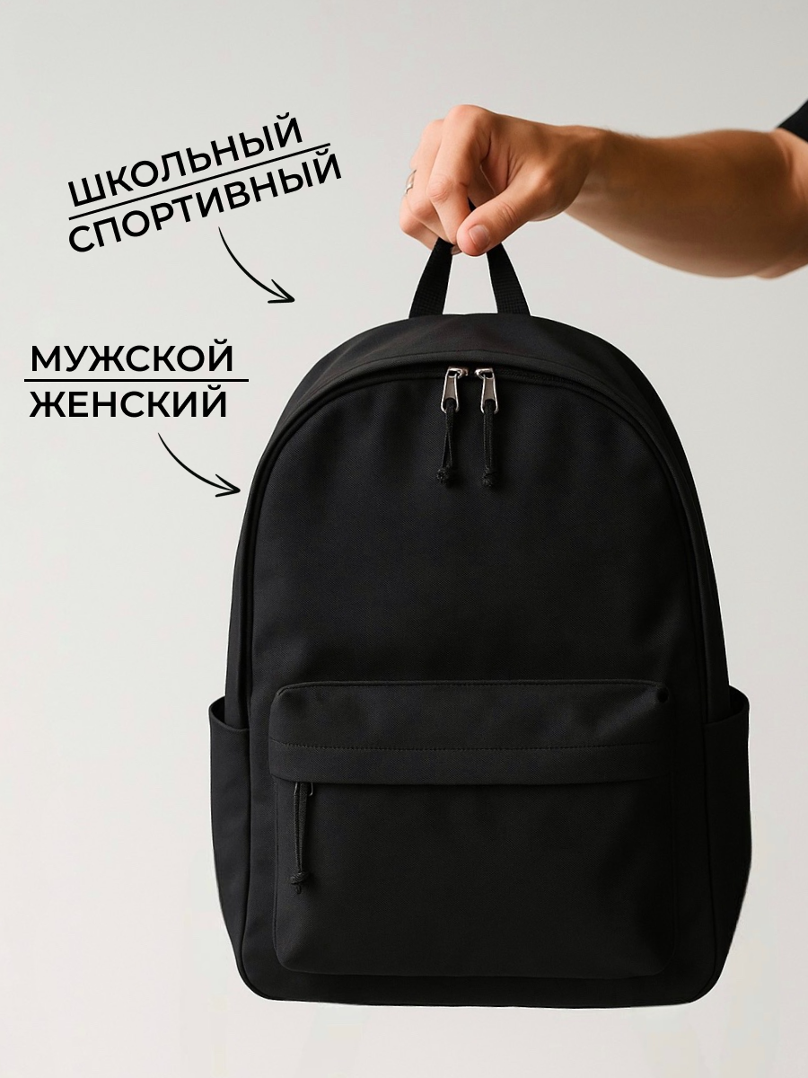 Рюкзак Tido универсальный, спортивный, городской для подростка