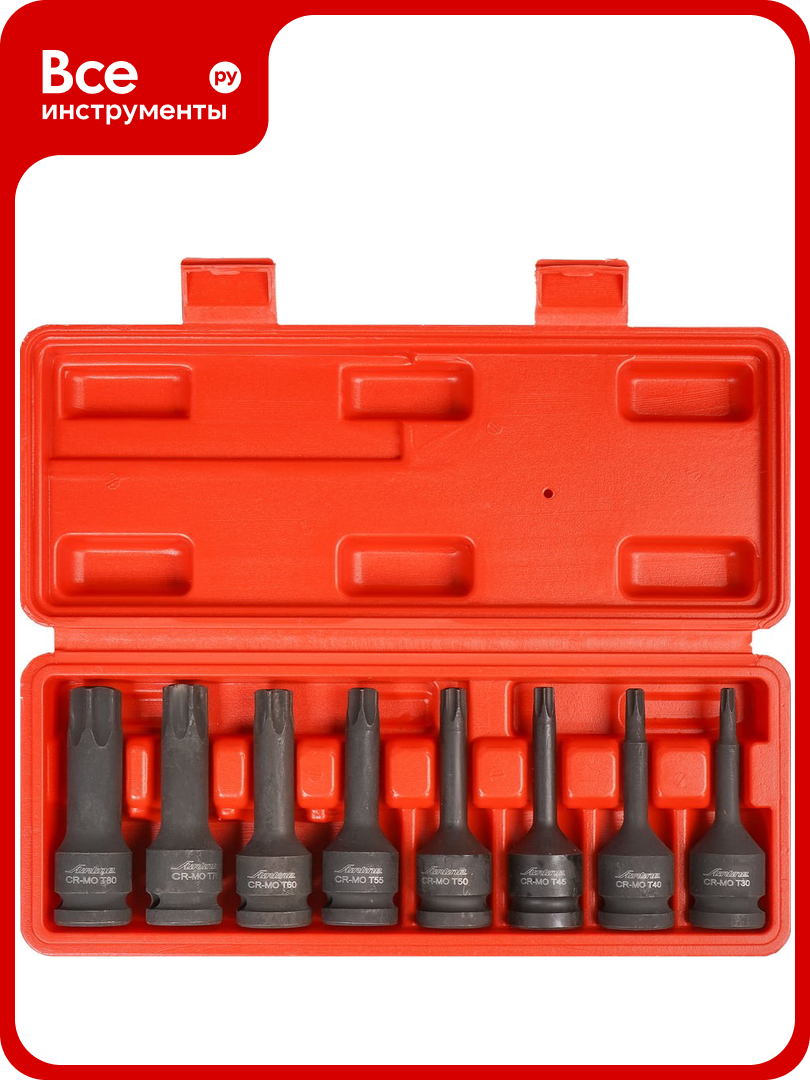 Набор головок ударных внешний TORX 8 шт Т30-Т80 78 мм 1/2" пластиковый кейс Airline ATAS050