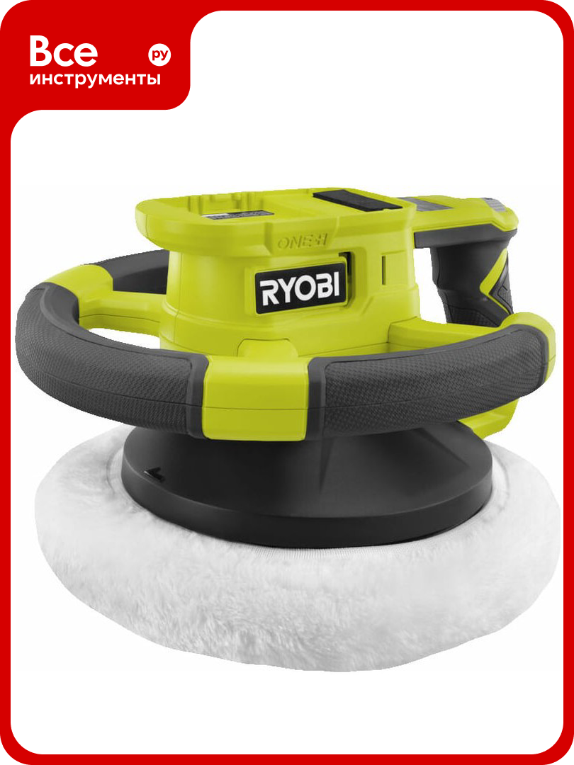 Полировальная машина Ryobi ONE+ RBP18250-0 250 мм 18В 5133005541