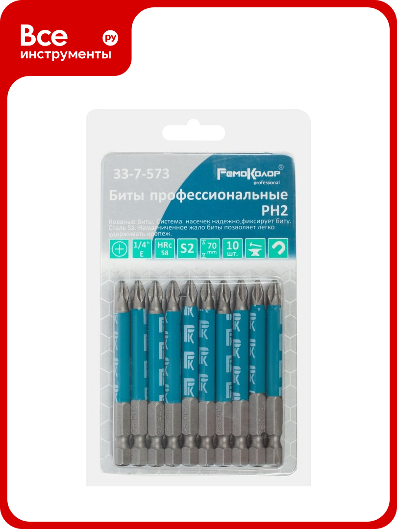 Биты профессиональные (10 шт; PH2x70 мм; сталь S2; 1/4