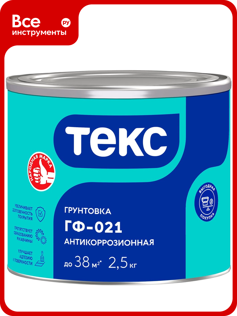 Грунтовка Текс ГФ-021 Антикоррозионная красно-коричневая 25кг 700000267