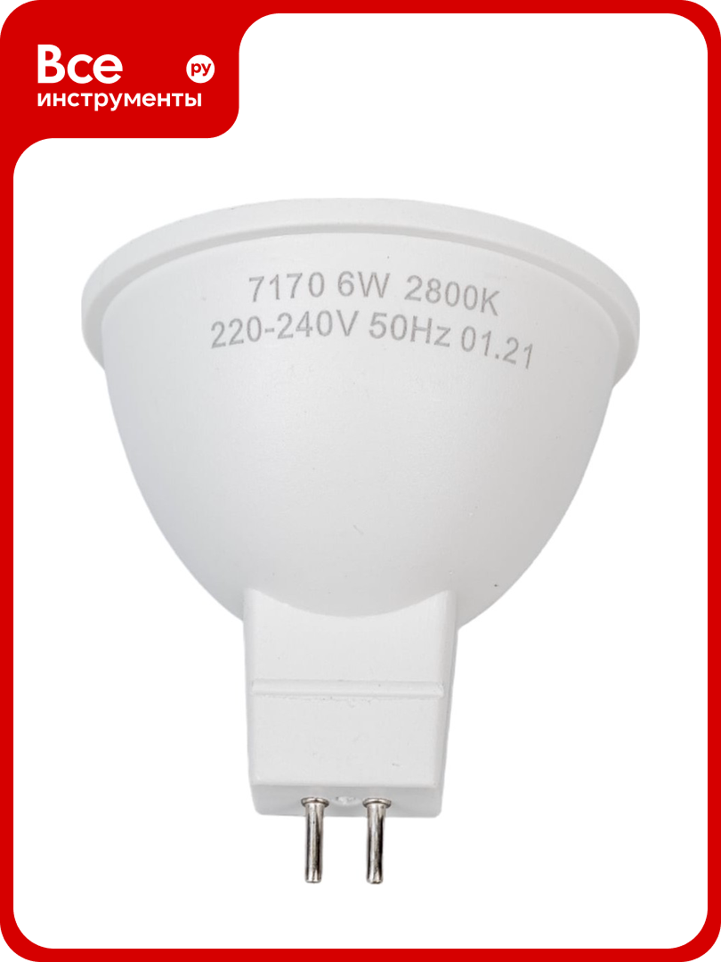 Светодиодная лампа VOLTEGA Софит GU5.3 2800К 6W диммируемый 7170